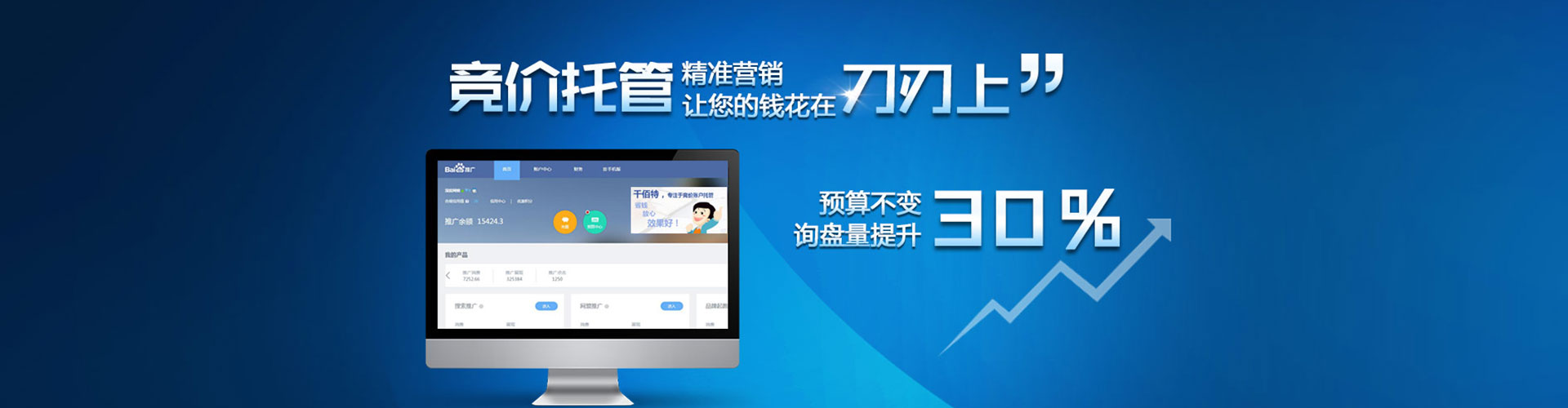 小店推广信息流